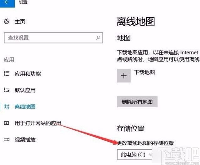 win10系統(tǒng)更改離線地圖存儲位置的方法