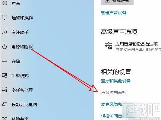 win10系統(tǒng)去除麥克風(fēng)電流聲的方法