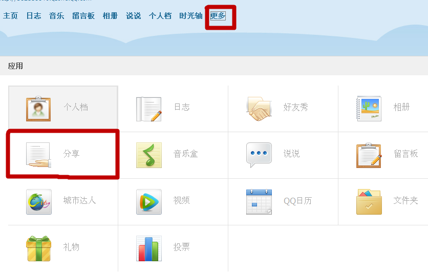 qq空間分享如何刪除？分享的日志該如何刪除？