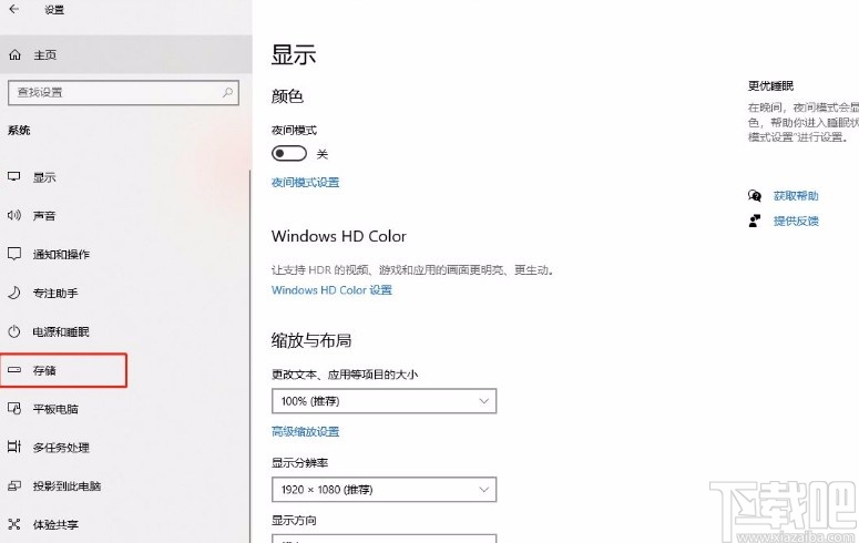 win10系統(tǒng)清理存儲空間的方法