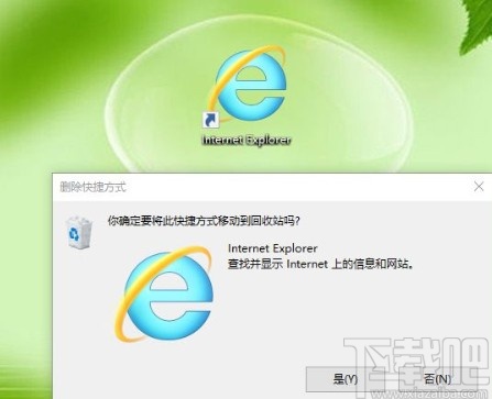 win10系統顯示刪除確認對話框的方法