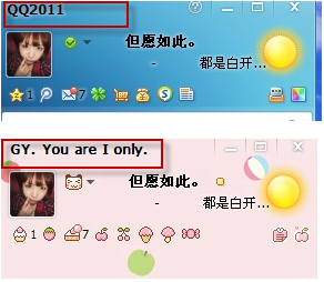 怎么把qq號上的數字變成你想要的數字