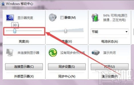 win7系統調整屏幕亮度的方法