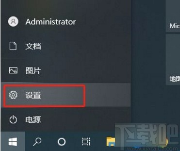 win10系統關閉鎖定任務欄的方法