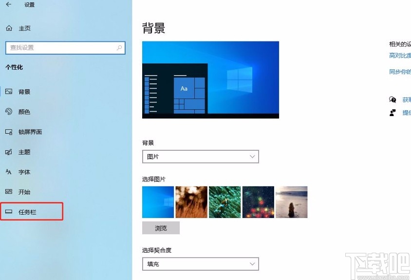 win10系統關閉鎖定任務欄的方法