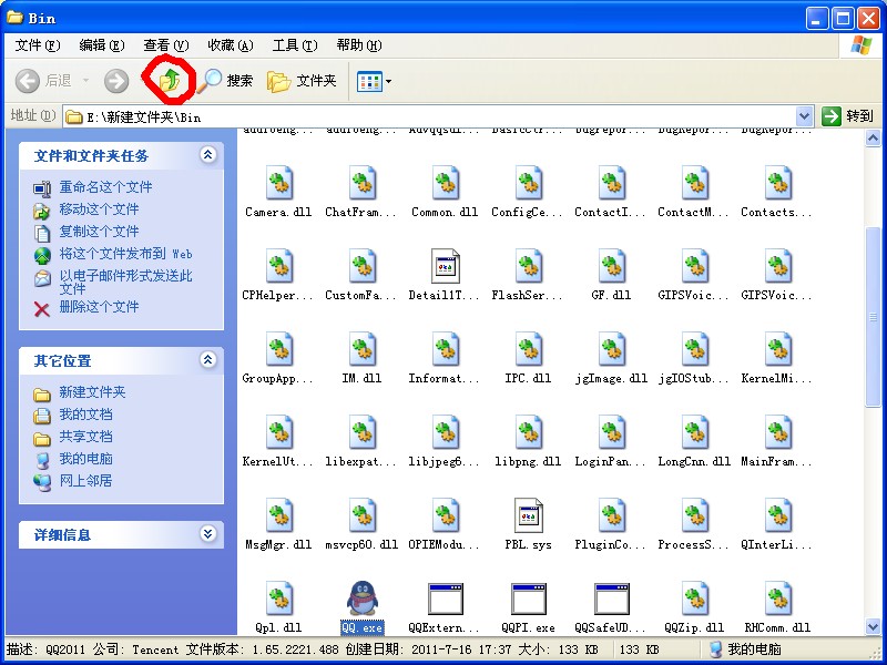 怎么把qq號上的數字變成你想要的數字