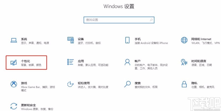 win10系統關閉鎖定任務欄的方法
