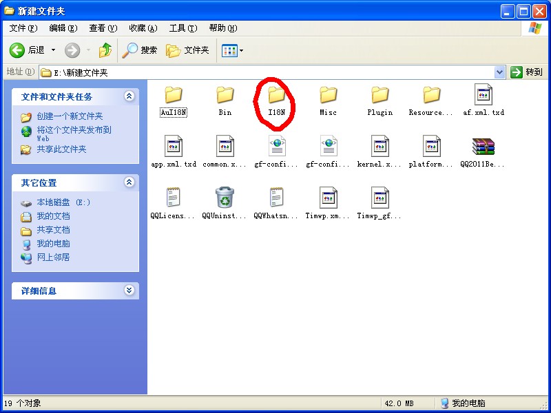 怎么把qq號上的數字變成你想要的數字