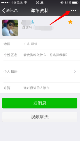 微信星標朋友對方知道嗎 怎么取消