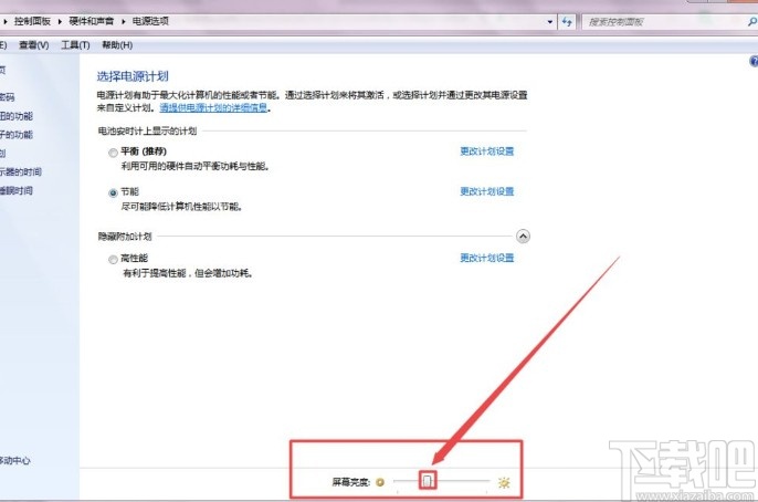 win7系統調整屏幕亮度的方法