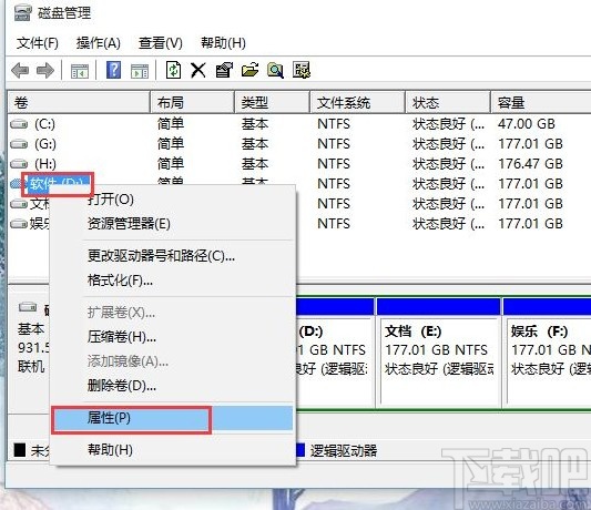win10系統查看硬盤大小的方法