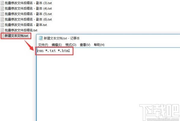 win10系統批量修改文件后綴名的方法