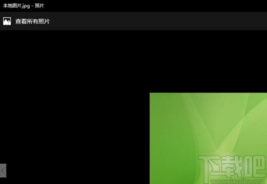 win10系統查看圖片大小的方法