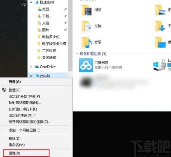 win10系統(tǒng)查看電腦內(nèi)存的操作方法