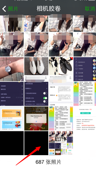 微信透明頭像怎么弄 微信透明頭像制作教程