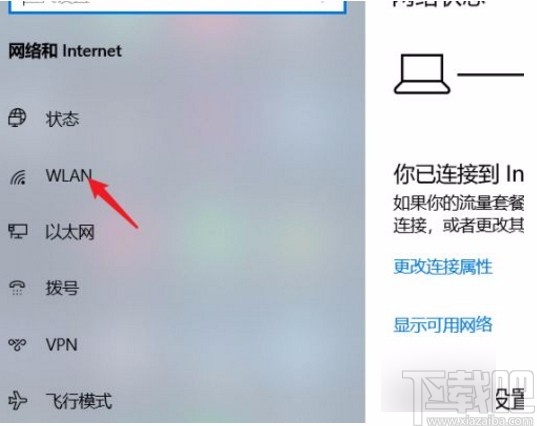 win10系統開啟無線功能的方法