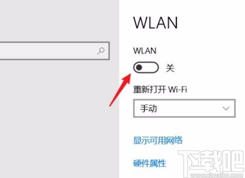 win10系統開啟無線功能的方法