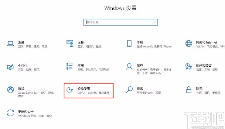win10系統放大文本的方法