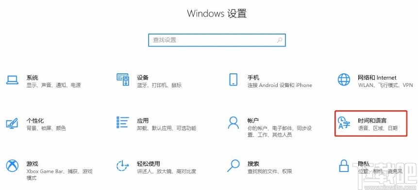 win10系統開啟自動設置時區功能的方法