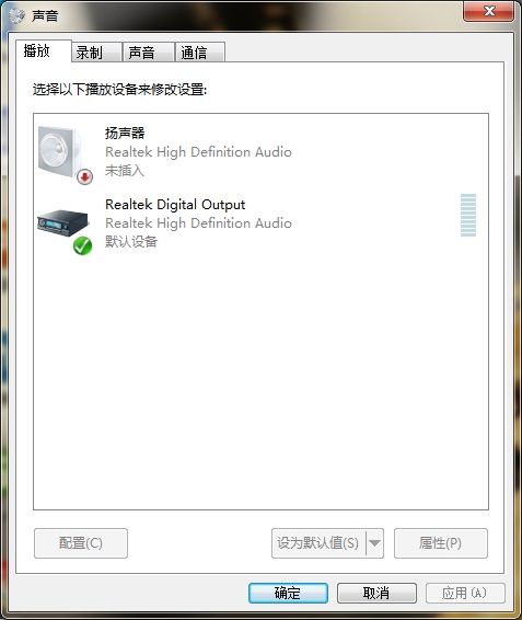 qq語音對方聽不到我的聲音怎么辦 QQ聊天沒有聲音