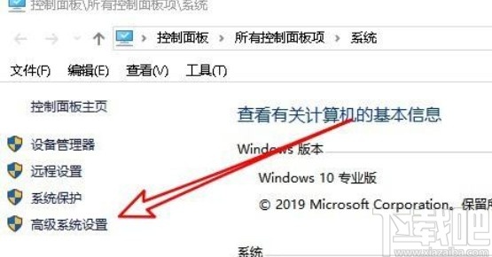 win10系統(tǒng)設(shè)置顯示窗口陰影的方法