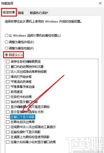 win10系統(tǒng)設(shè)置顯示窗口陰影的方法