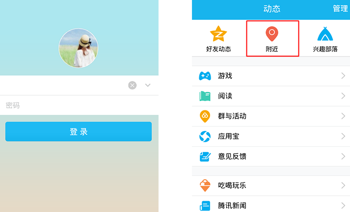 手機qq約會怎么玩 qq約會功能使用圖文教程