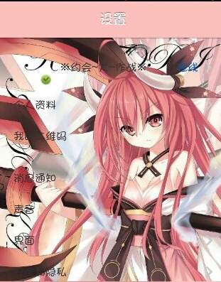 手機qq約會怎么玩 qq約會功能使用圖文教程