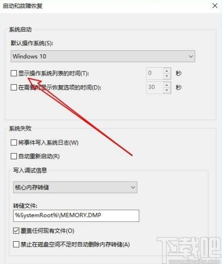 win10系統(tǒng)設置啟動菜單等待時間的方法