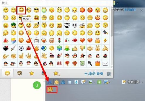 qq表情怎么變大 qq表情變大表情包教程