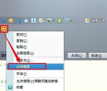qq表情怎么變大 qq表情變大表情包教程
