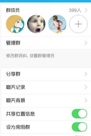 手機QQ怎么看附近的群友 查看附近QQ群友教程