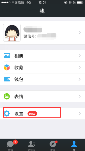 手機QQ退出后還顯示在線怎么辦 關閉手機QQ在線解決辦法
