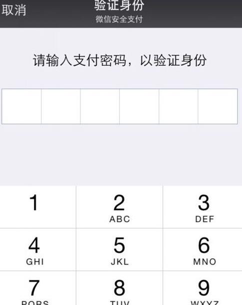 微信錢包手勢密碼怎么設置 設置手勢密碼教程