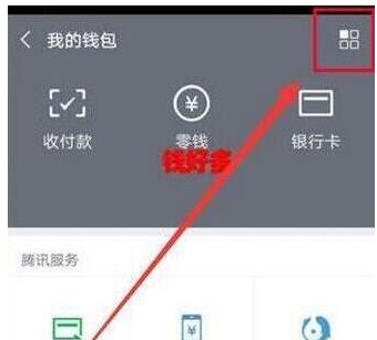 榮耀magic2設置微信指紋支付具體操作方法