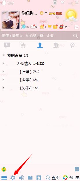qq空間禁言怎么回事 qq空間禁言解決方法