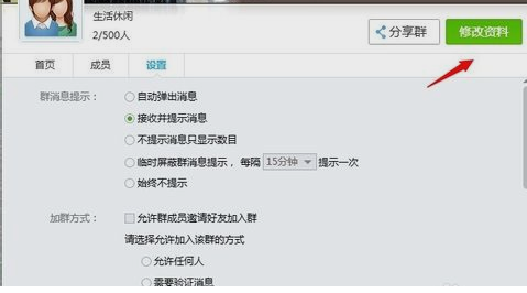 qq群等級圖標怎么點亮 qq群等級圖標點亮條件