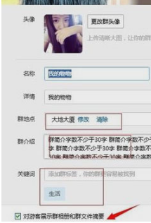 qq群等級圖標怎么點亮 qq群等級圖標點亮條件