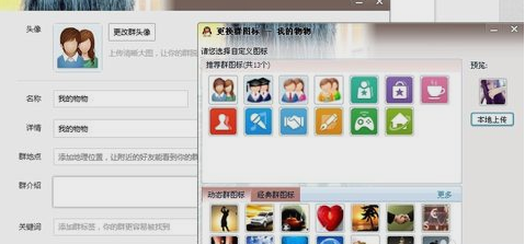 qq群等級圖標怎么點亮 qq群等級圖標點亮條件