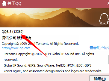 怎么查看QQ版本 2014QQ版本升級更新方法介紹