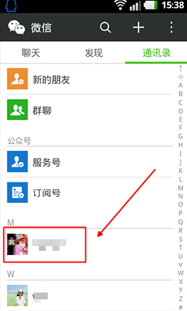 微信標簽怎么用 怎么刪除