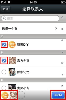 微信聊天怎么建立群聊天？微信建立群聊方法圖文詳解