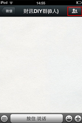 微信聊天怎么建立群聊天？微信建立群聊方法圖文詳解