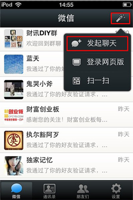 微信聊天怎么建立群聊天？微信建立群聊方法圖文詳解