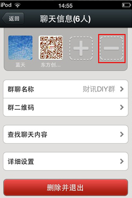 微信聊天怎么建立群聊天？微信建立群聊方法圖文詳解