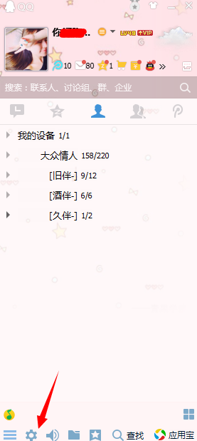 QQ6.3怎么關閉騰訊新聞 關閉騰訊新聞教程