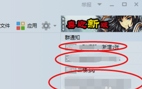 qq截圖怎么打上馬賽克 qq截圖添加馬賽克教程