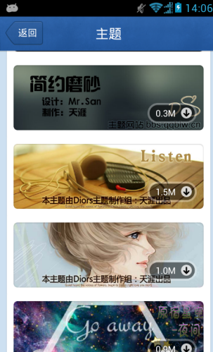 QQ主題管家怎么用 QQ主題管家使用方法2014