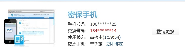 手機丟了qq安全中心怎么解綁?綁定的QQ還安全嗎?