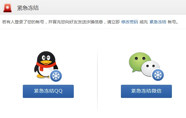 手機丟了qq安全中心怎么解綁?綁定的QQ還安全嗎?